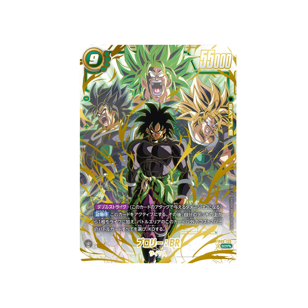 Dragon Ball Super Card Game Fusion World FB-06 Rivals Clash Booster Pack (Japanese)