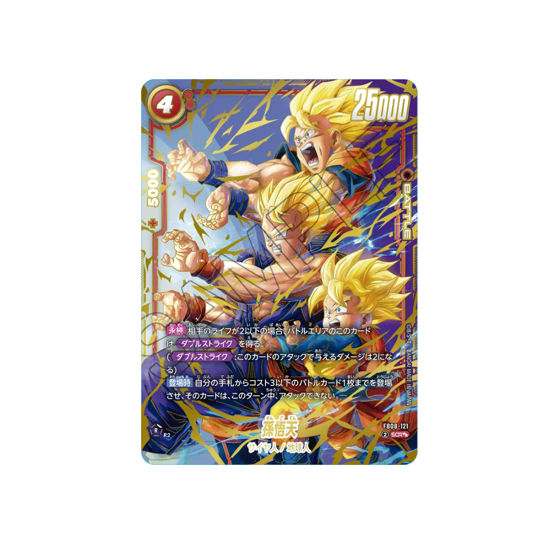 Dragon Ball Super Card Game Fusion World FB-08 Saiyan's Pride Booster Pack (Japanese)