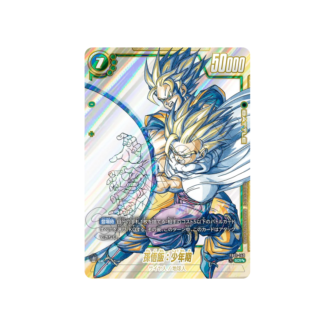 Dragon Ball Super Card Game Fusion World SB-02 Manga Booster 02 Booster Pack (Japanese)